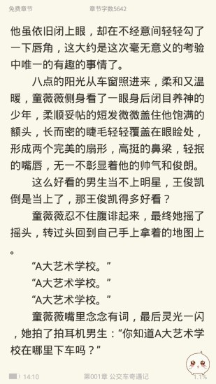 灵书阅读v1.1.8