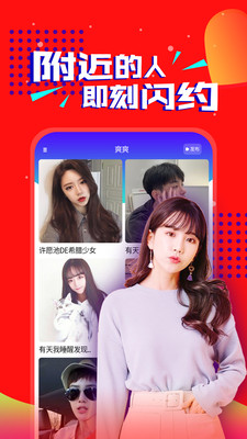 爽爽交友v3.9.1