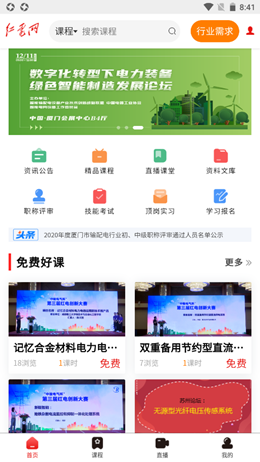 红电v1.0.0