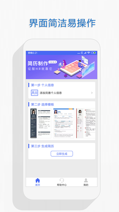 个人简历v1.0.1