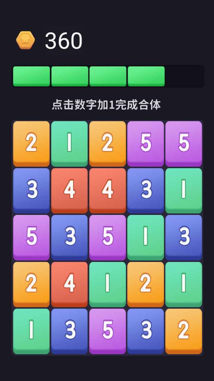 加一彩块v1.0