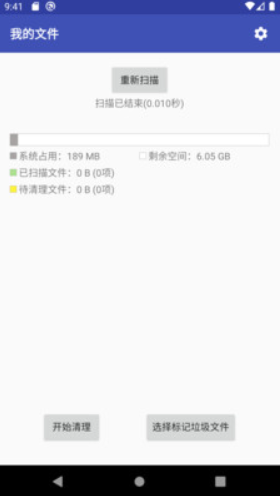 柯网应用清理v1.2.0