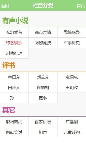 56听书网v9.2.14.2