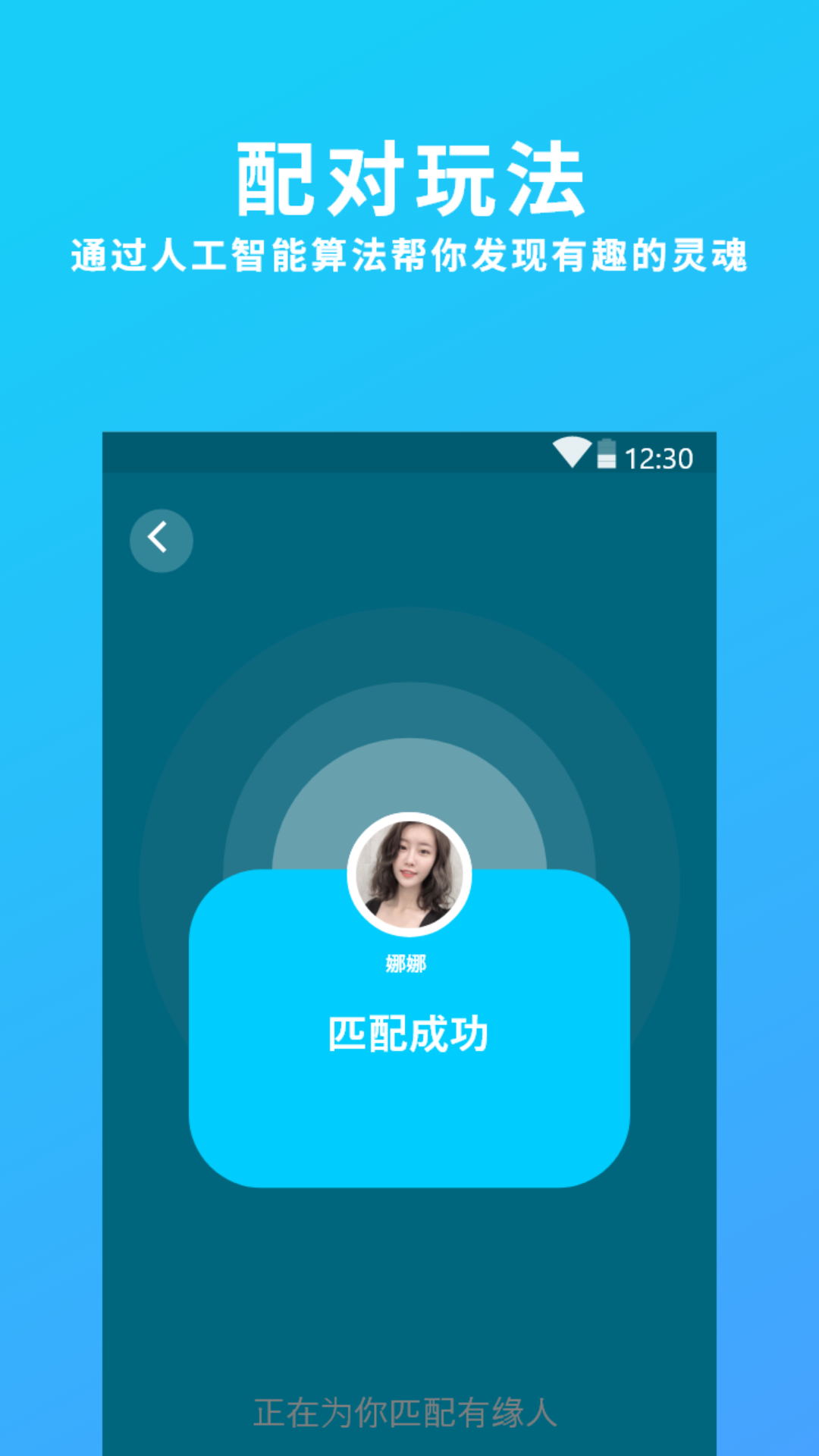 伊心交友v1.0.0