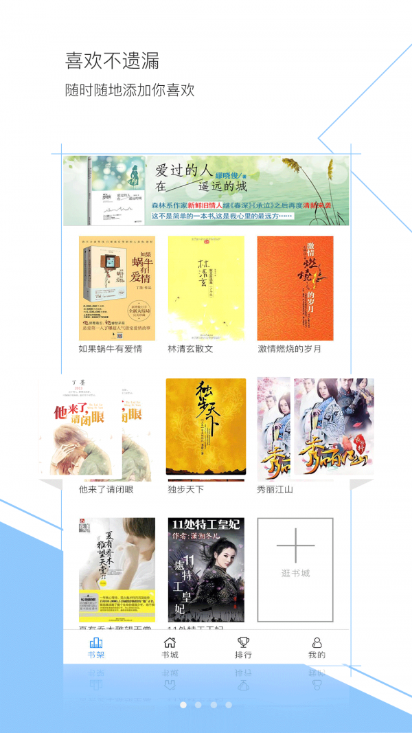 盼达看书v1.1.1