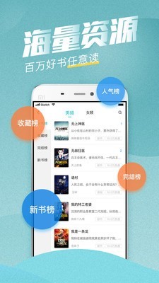 滚滚小说v2.1.2