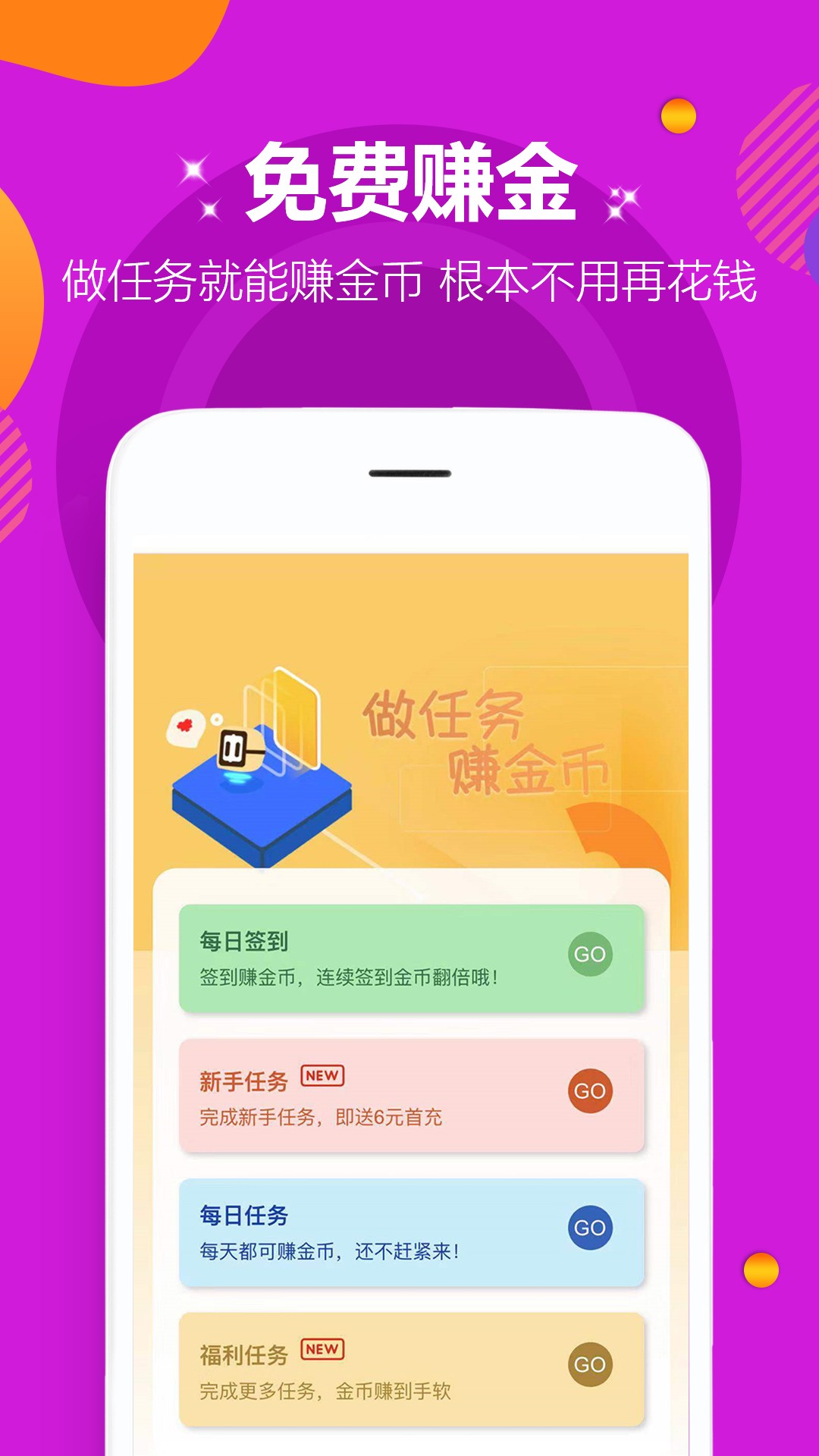 咪噜游戏v2.4.4