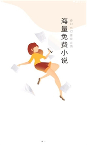 小猪免费小说v1.1.2