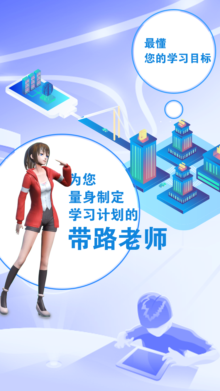 哆啦AI学v3.0.11
