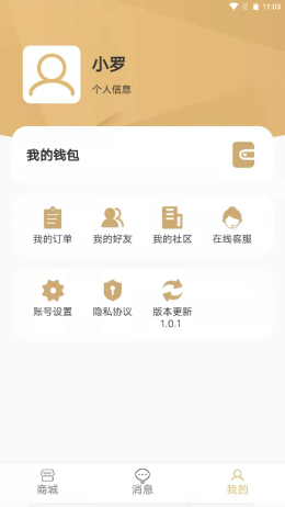 浪讯商城v1.0.1