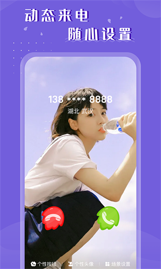 百变视频壁纸v3.0.0