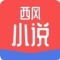 西风小说无限书币v1.0.5