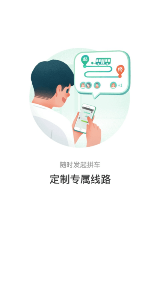 青城公交v1.0.0