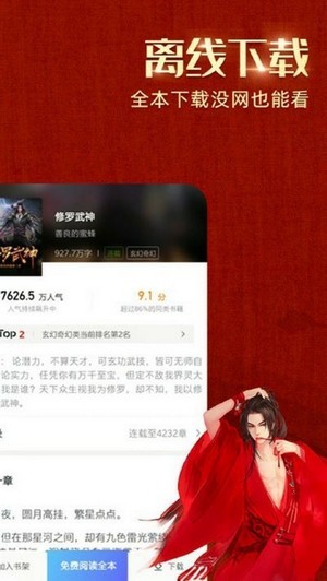 绿豆小说v1.0.0