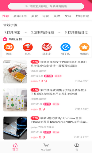 西柚日记v1.2.2