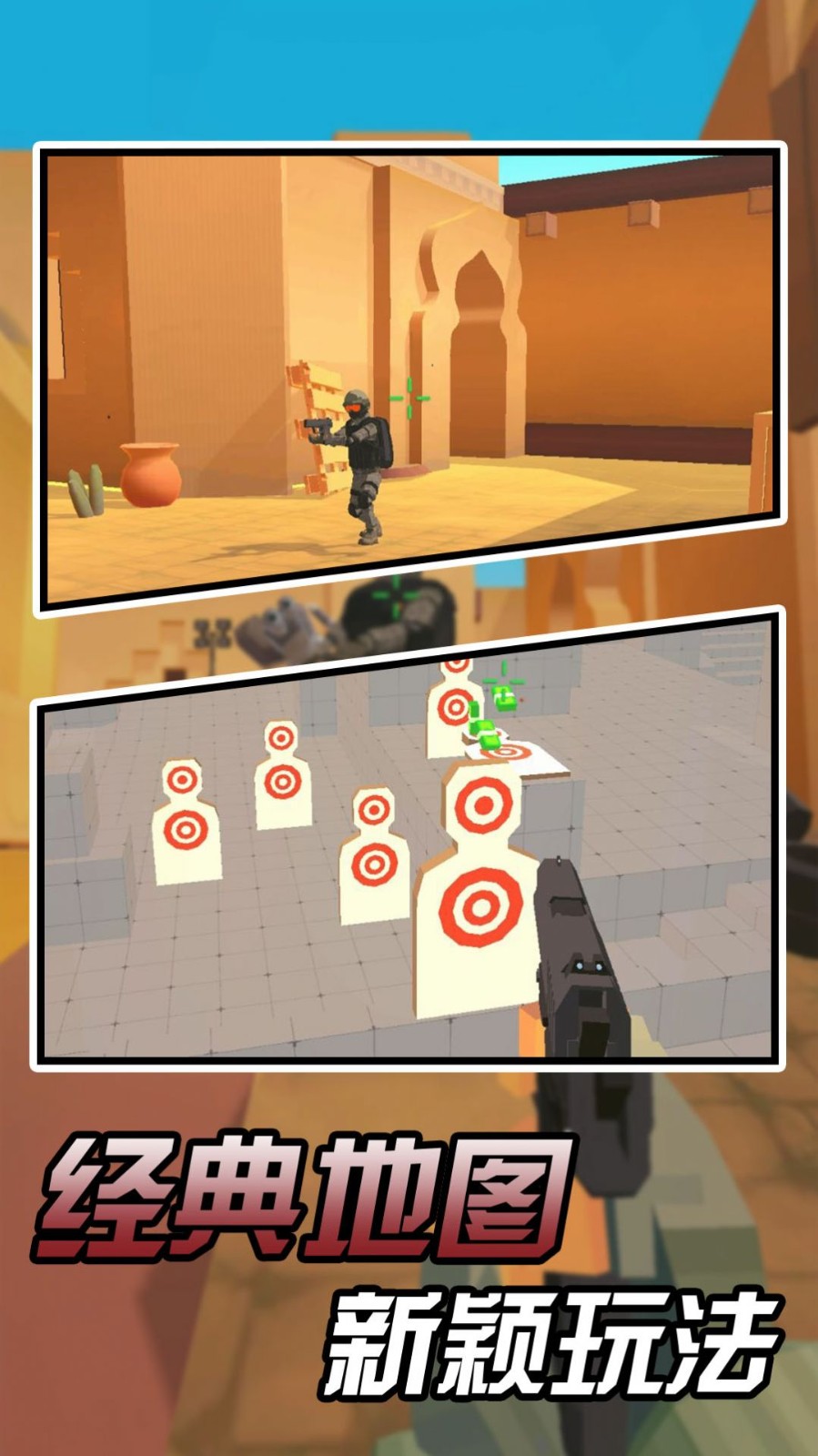 绝地枪手v1.0.1