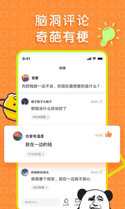 橘子好看v2.0.0