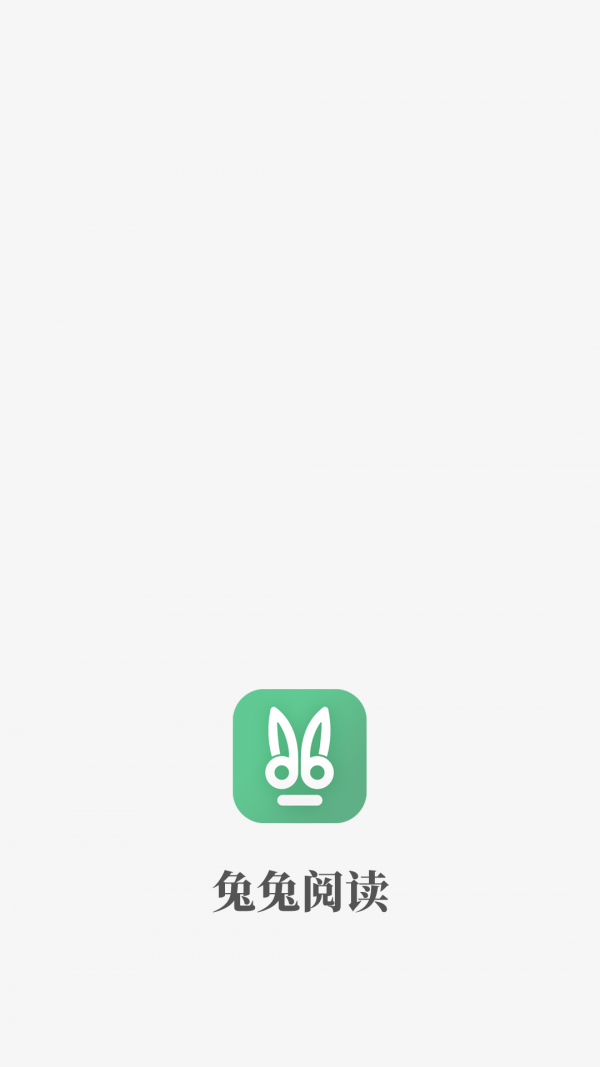 兔兔阅读安卓版v1.1.5