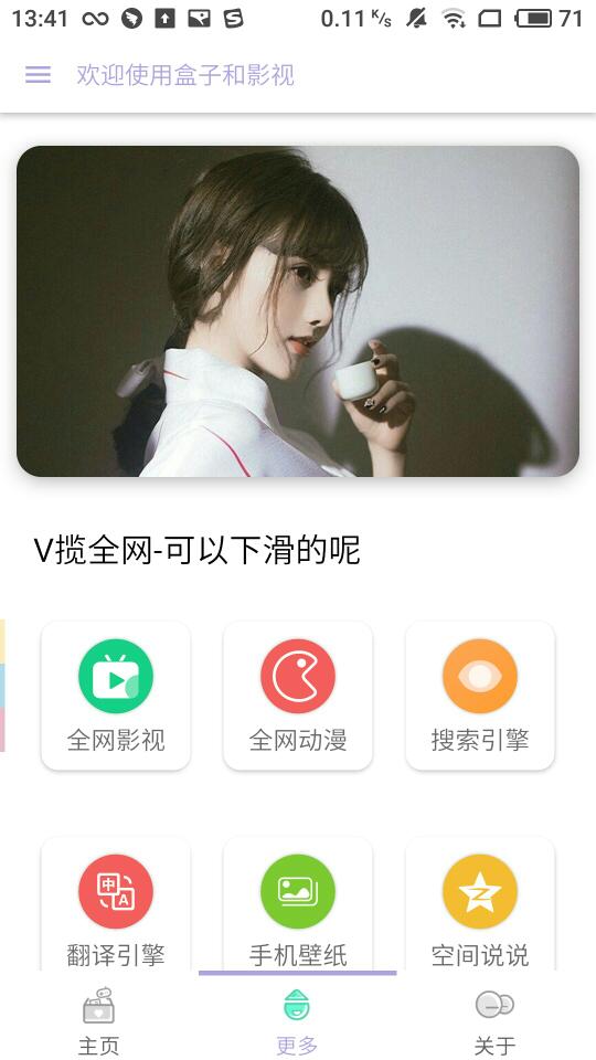 海阔影视v7.19.1020.22