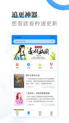爱浪小说v3.22.00