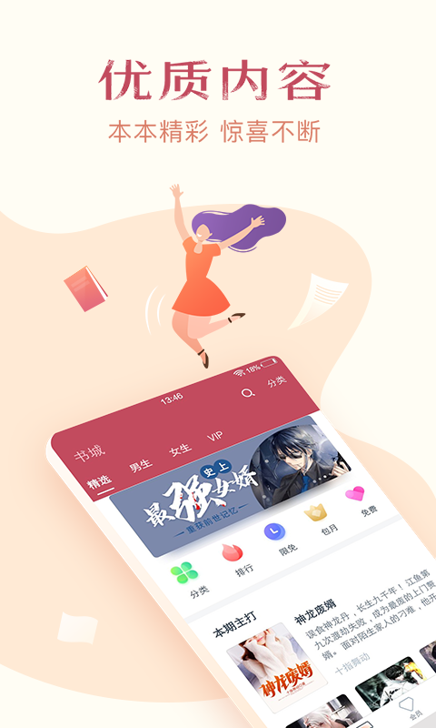 免费小说全集v3.9.9.3241