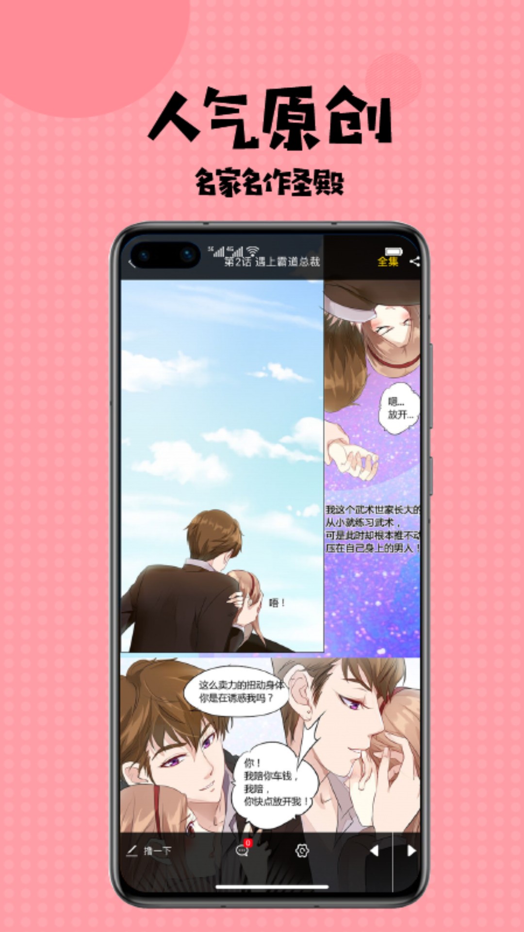 多多漫画v1.0.10