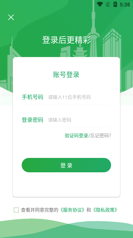 益家业主v1.0.1