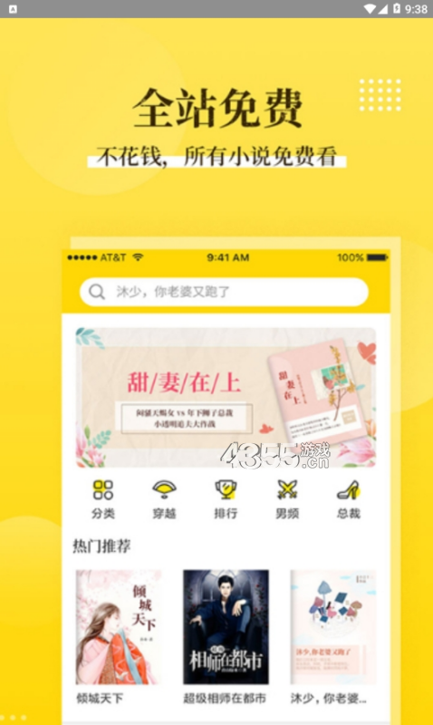 必看悦读v2.0.8