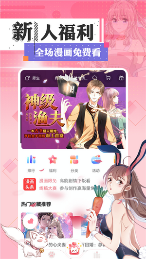 七夕漫画v5.2.44