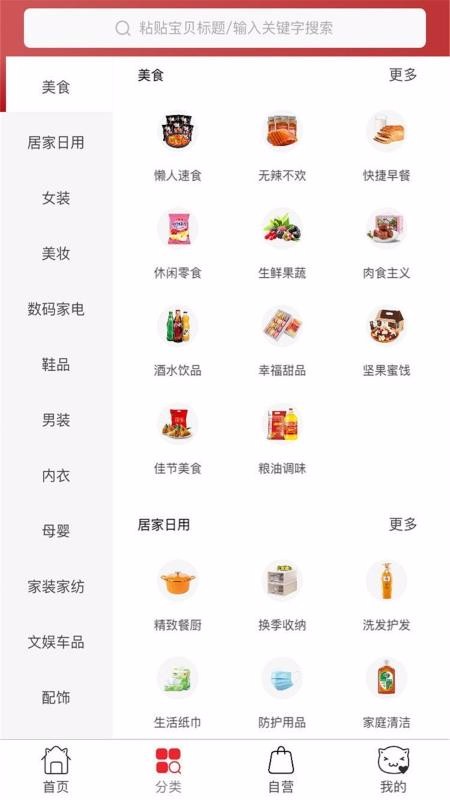 我滴猫v2.1.12