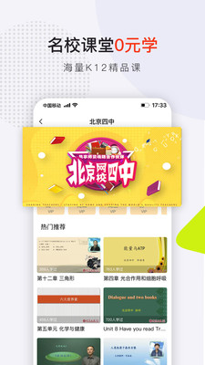共享师资v3.7.2