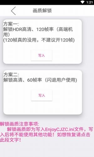 殇痕画质助手v1.28