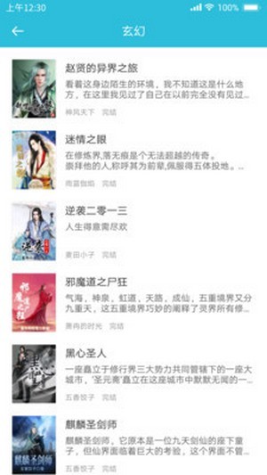指阅看书v1.0