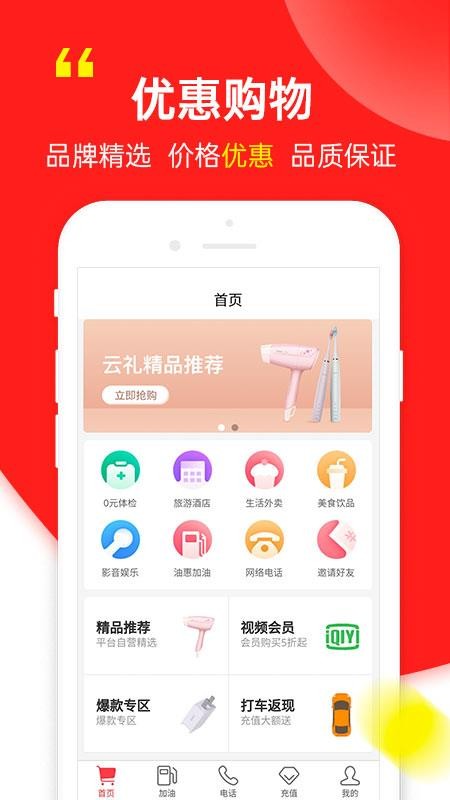 云礼商城v3.5.7