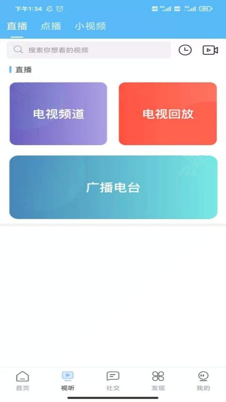 美丽平陆v1.2.3