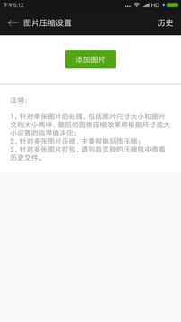 ZArchiverProv0.9.5.8