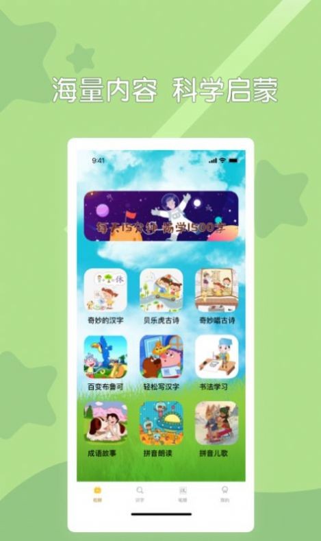 儿童趣味早教v1.1.0