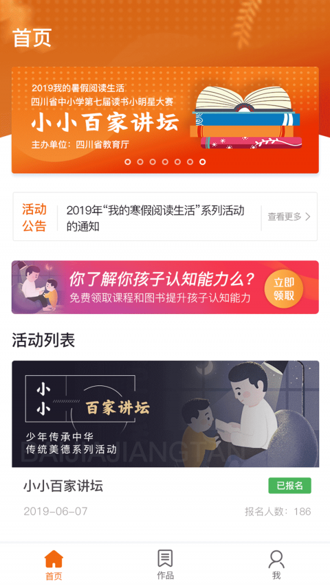 阳光阅读v1.0