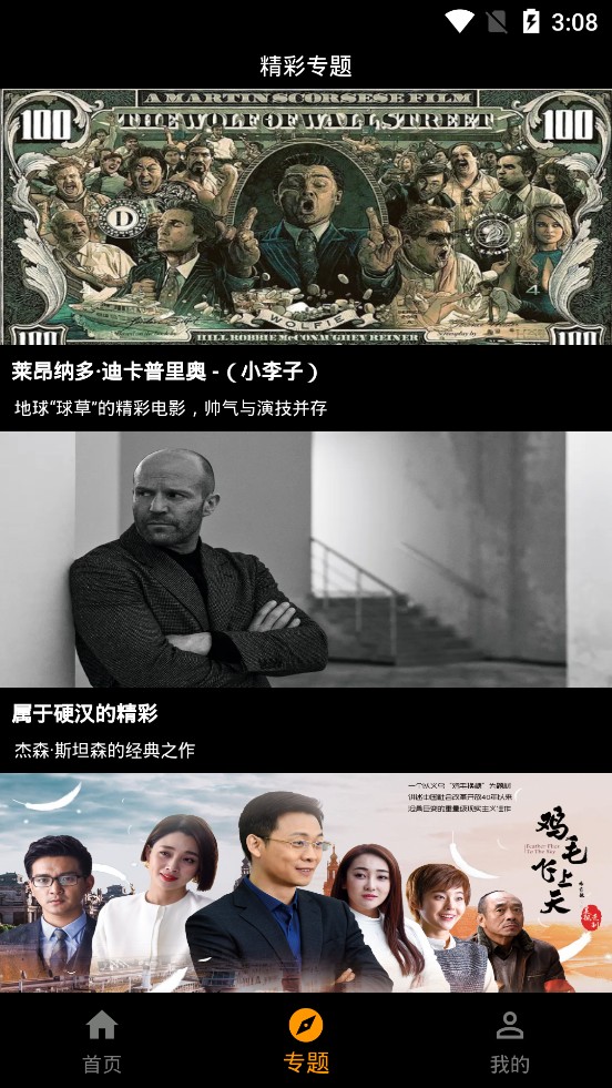 手指影视v1.0.0