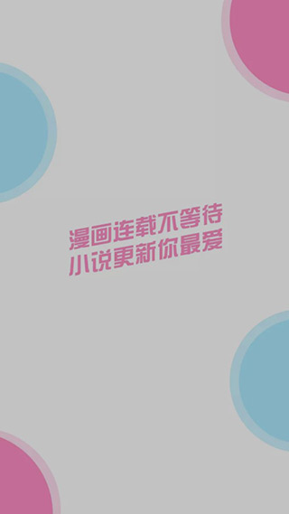 宅妹漫画v1.0.0