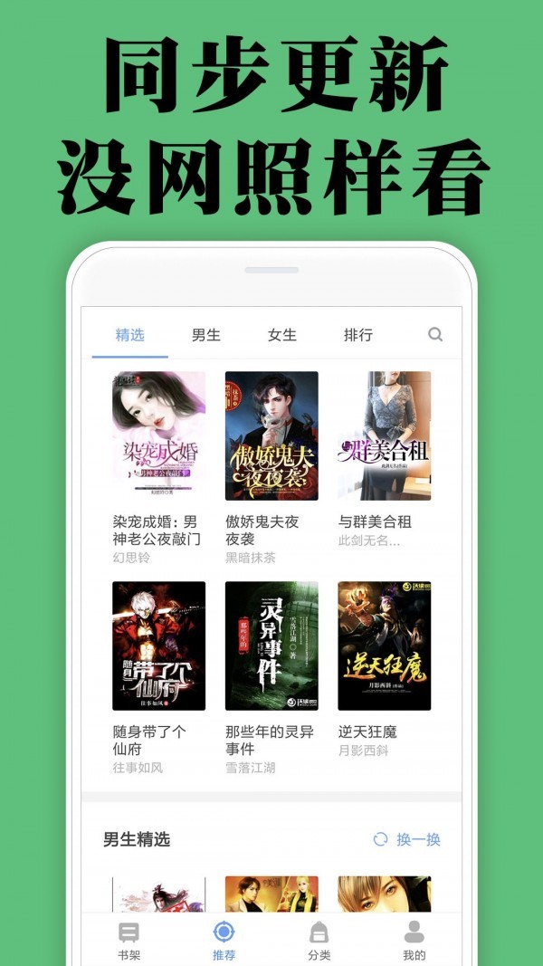 颜畅小说免费版v1.1