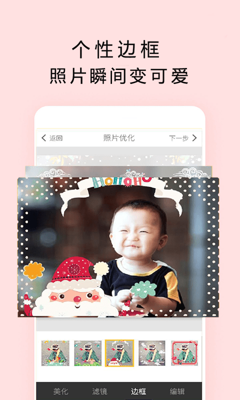 亲颜相机v2.5.6