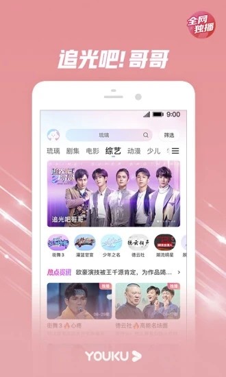 八大影视v2.0.0