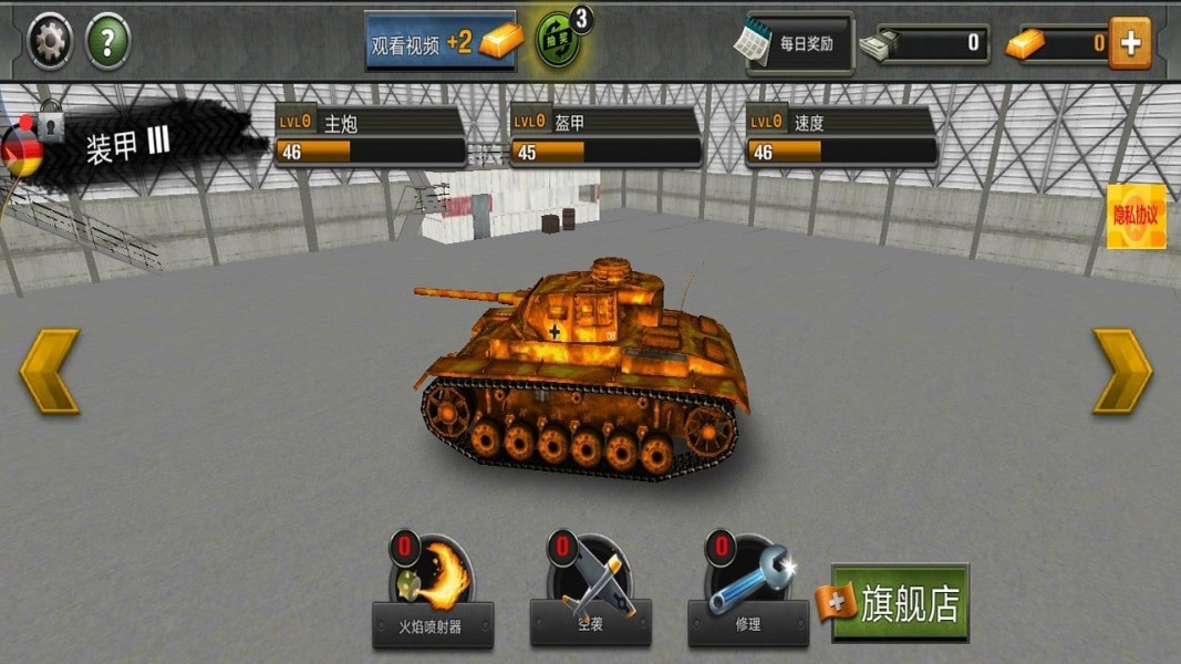 末日军团坦克v1.9.8