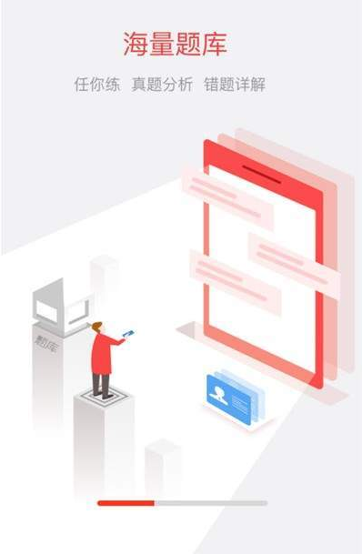 一步公考v1.0.3