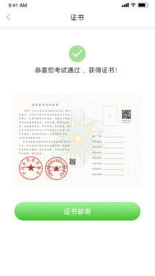 云享食安v3.0.7