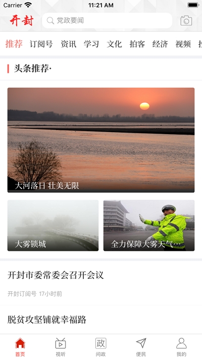 云上开封v2.3.6