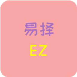 易择v1.0.0