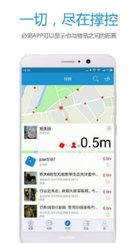 必邻v2.1.2