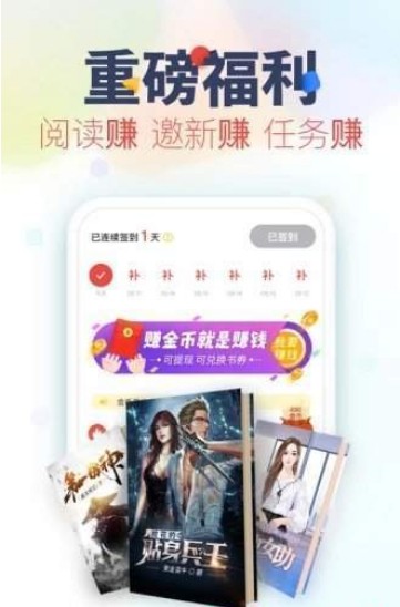 浪人小说v1.0.23